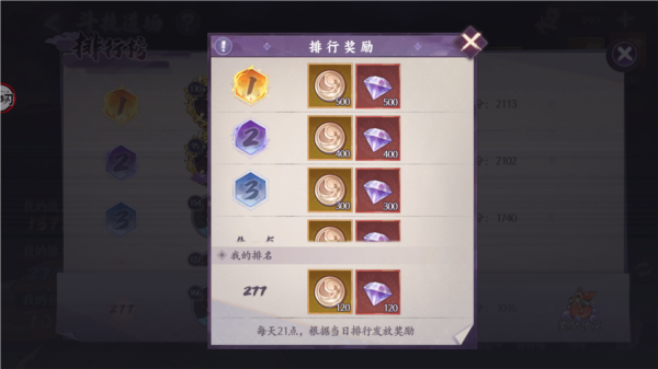 魂色无限列车