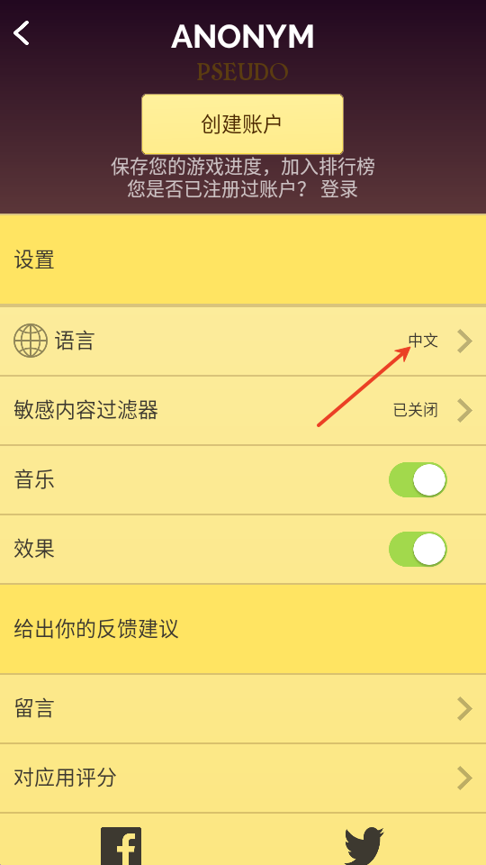 网络天才游戏中文版