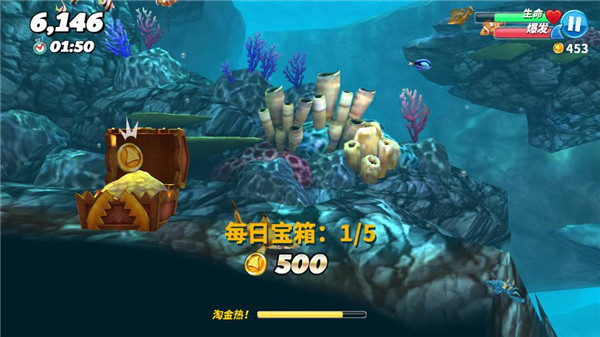 饥饿鲨世界国际服破解版