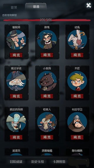 月圆之夜腾讯版