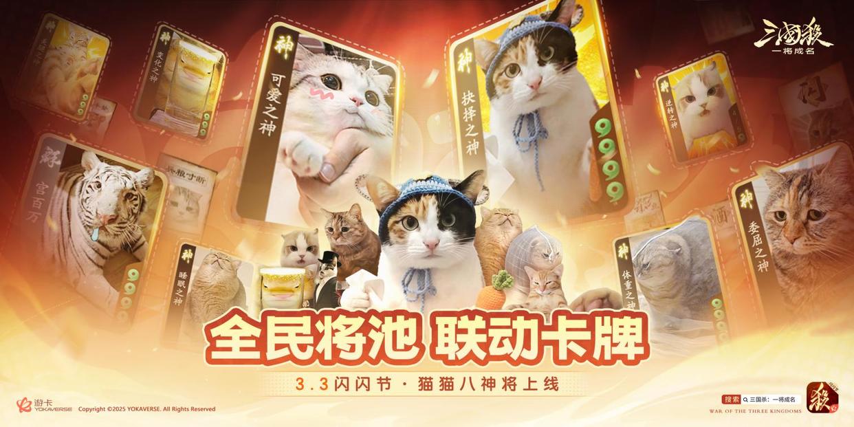 三国杀OL互通版华为版