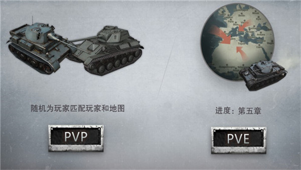 坦克连小米版