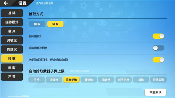 香肠派对比赛服最新版