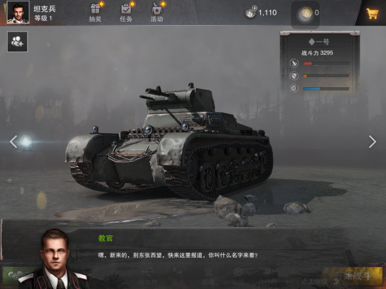 坦克连小米版