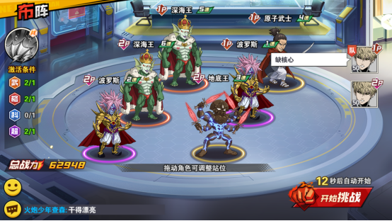 一拳超人最强之男bt版