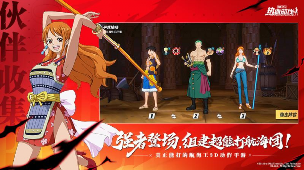 航海王热血航线破解版