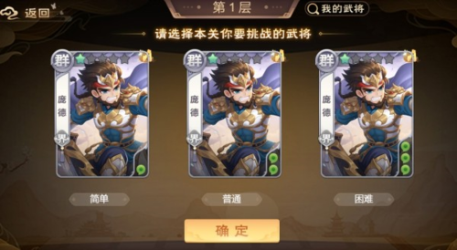 欢乐三国杀vivo渠道服