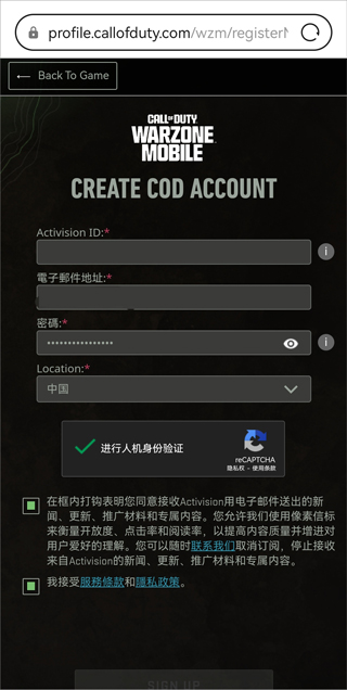 使命召唤战区手游中文版