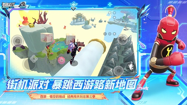 香肠派对比赛服最新版