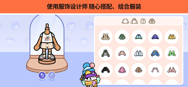 托卡生活世界官方正版