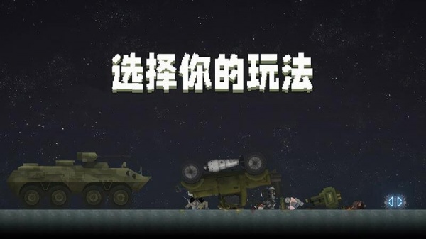甜瓜游乐场汉化版