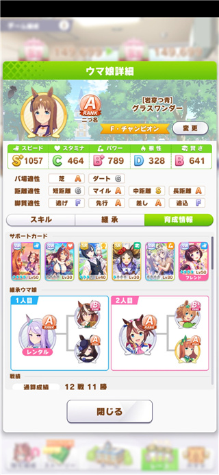 赛马娘日服最新版