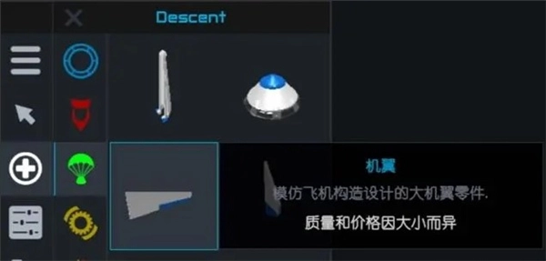 简单火箭2最新版