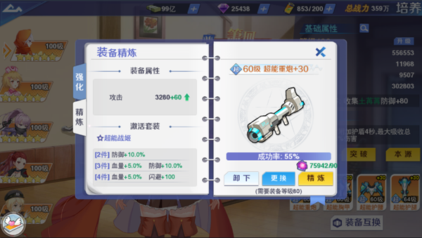 校花梦工厂手游