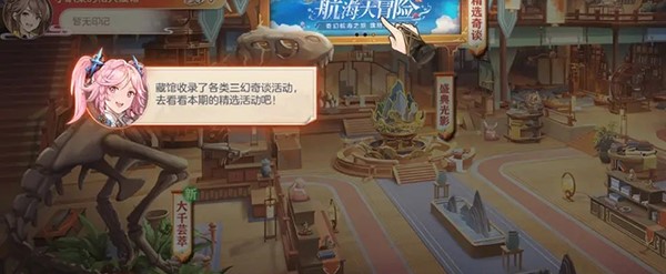 三国志幻想大陆官方版
