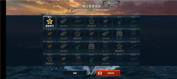 现代战舰无限美金版