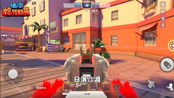迷你枪战精英破解版