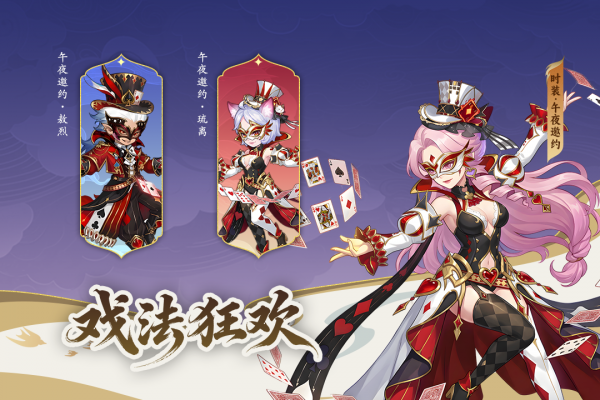 造梦西游OL破解版无限充值版