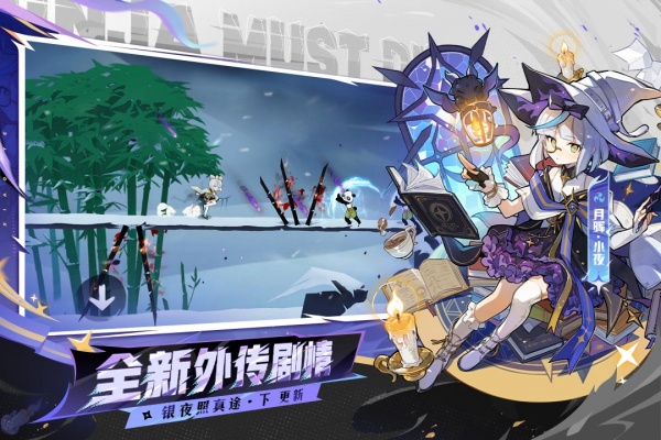 忍者必须死3体验服
