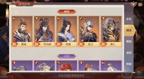三国志幻想大陆官方版
