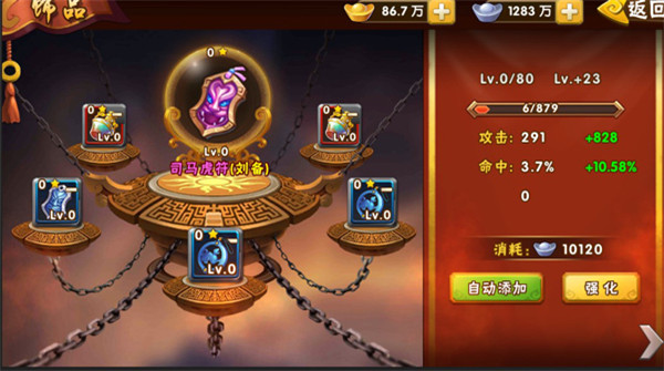 塔防三国志2小米版