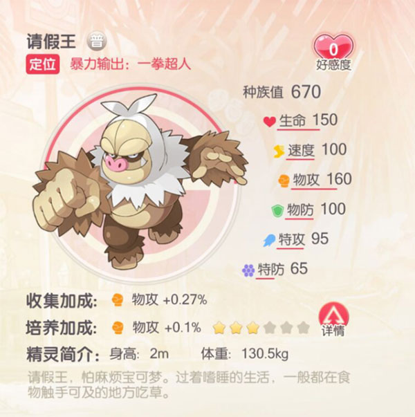 口袋觉醒应用宝版