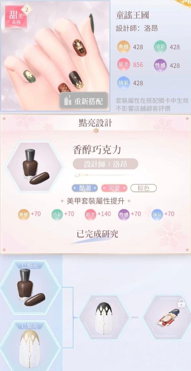 闪耀暖暖360版