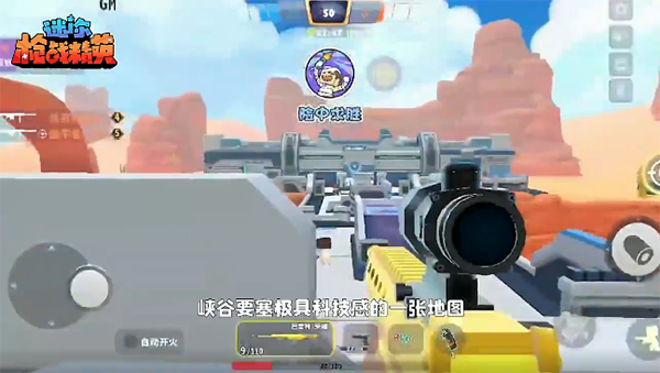 迷你枪战精英破解版
