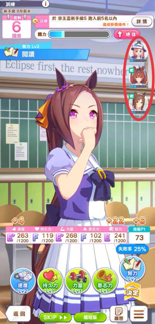 赛马娘繁中服