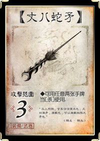 三国杀移动版腾讯版