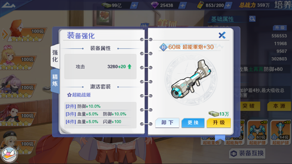 校花梦工厂手游