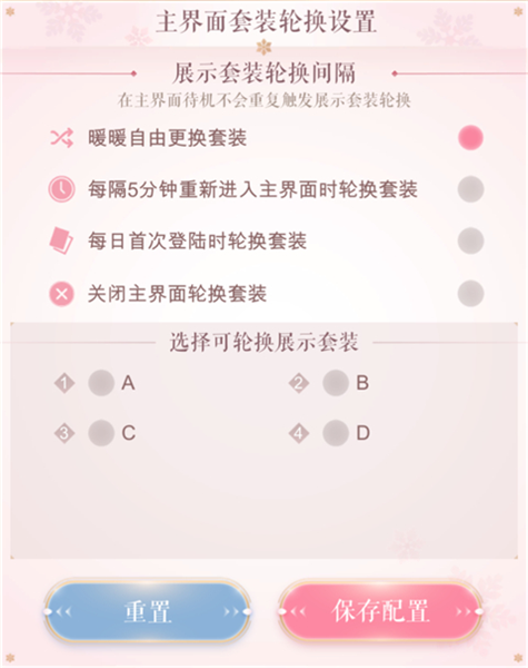 闪耀暖暖360版