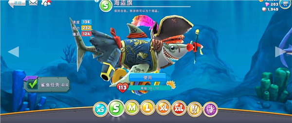 饥饿鲨世界国际服破解版