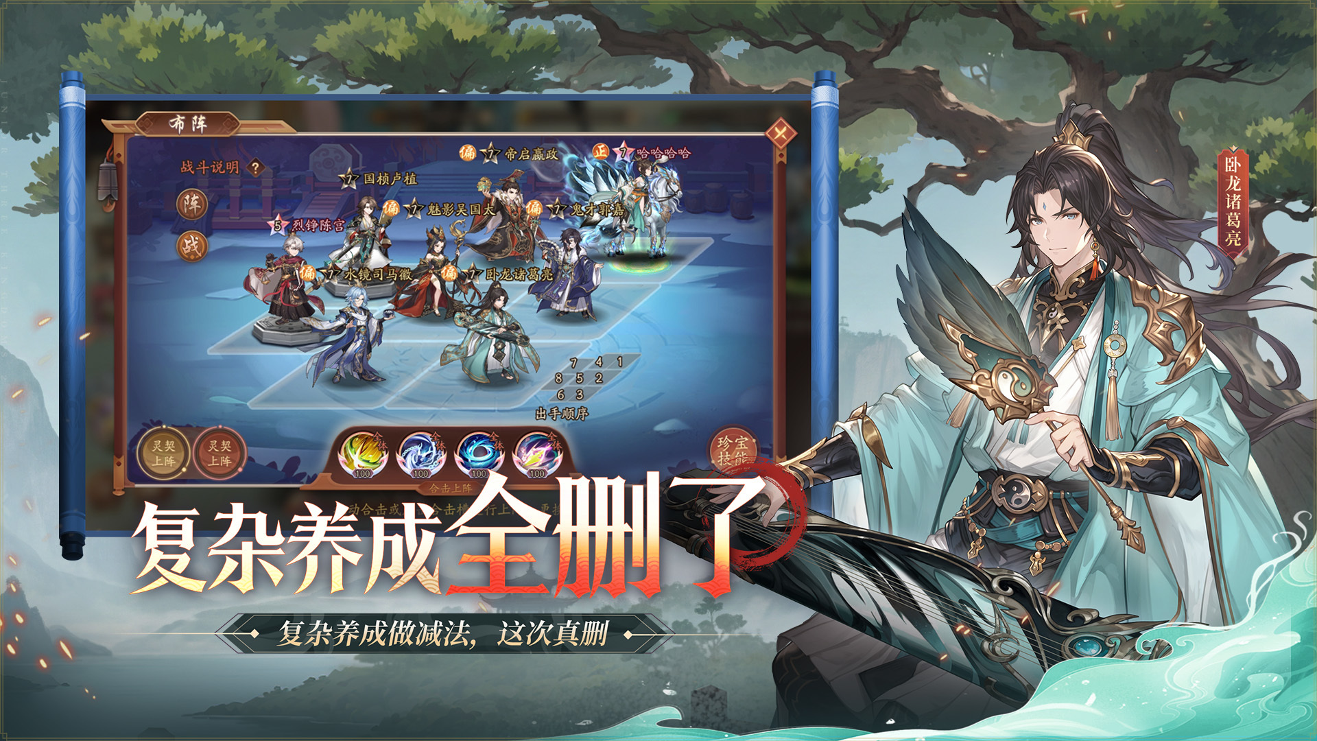 少年三国志2破解版