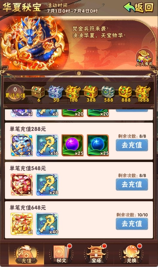 少年三国志0.1折