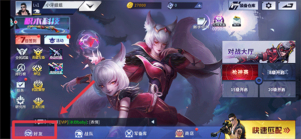 火线精英手游