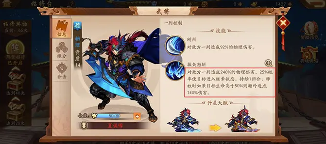 少年三国志2破解版