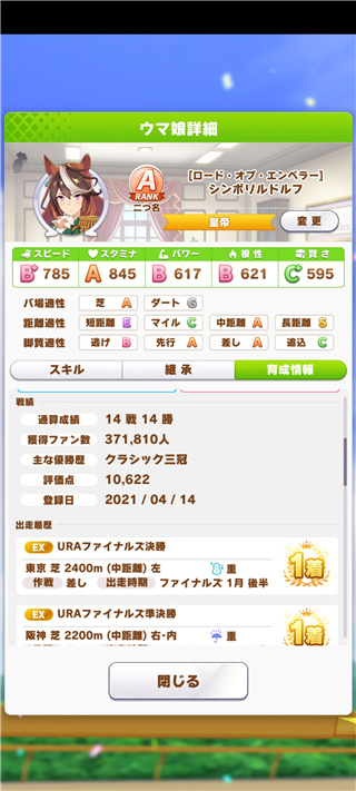 赛马娘日服最新版