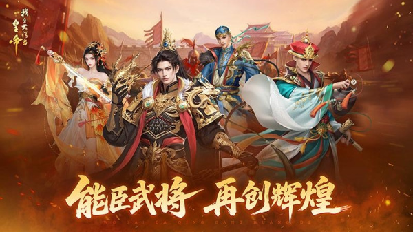 我在大清当皇帝vivo渠道服