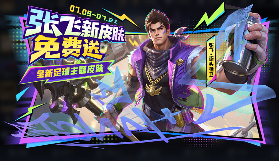王者荣耀低配版