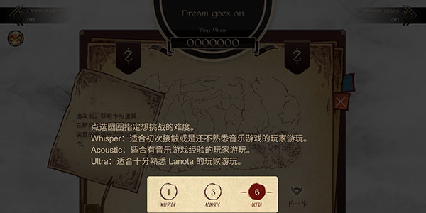 Lanota官方版