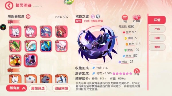 口袋觉醒九游版