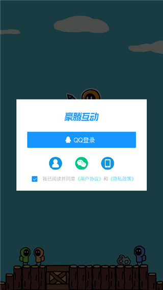 创游编辑器官方版