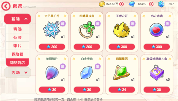 口袋觉醒应用宝版