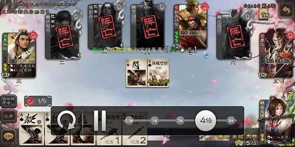 三国杀移动版腾讯版