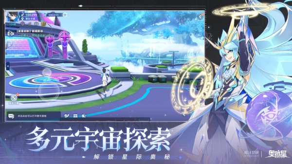 奥拉星b服