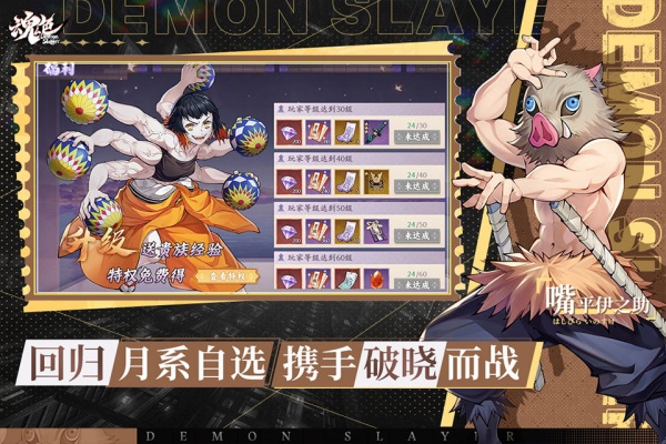 魂色无限列车