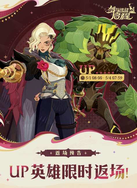 剑与远征启程官方版