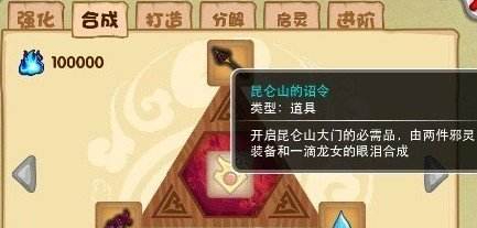 造梦西游OL破解版无限充值版