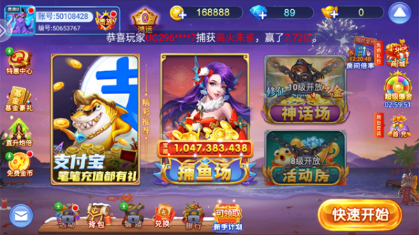 小玛丽捕鱼2026最新版